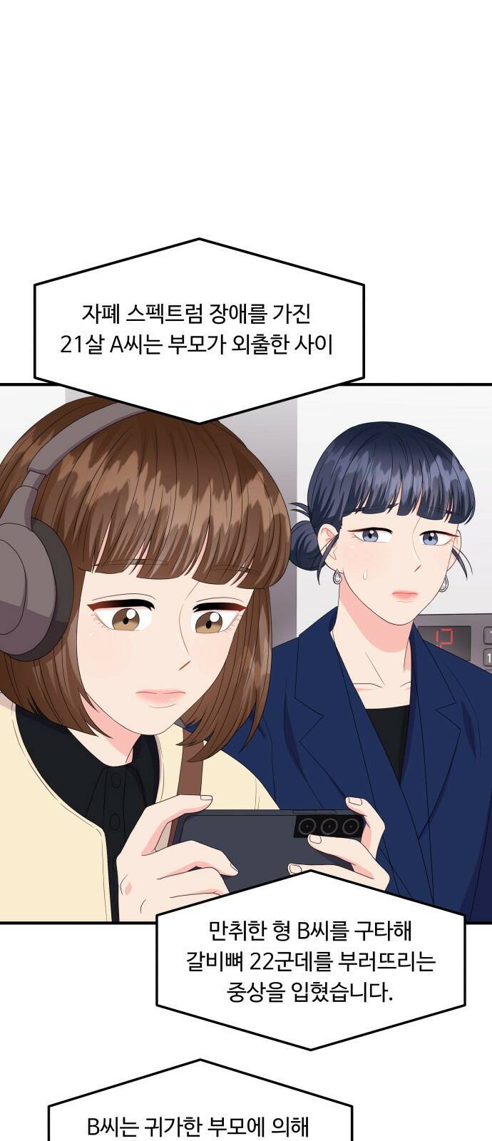 이상한 변호사 우영우 17화: 펭수로 하겠습니다 (4) 2