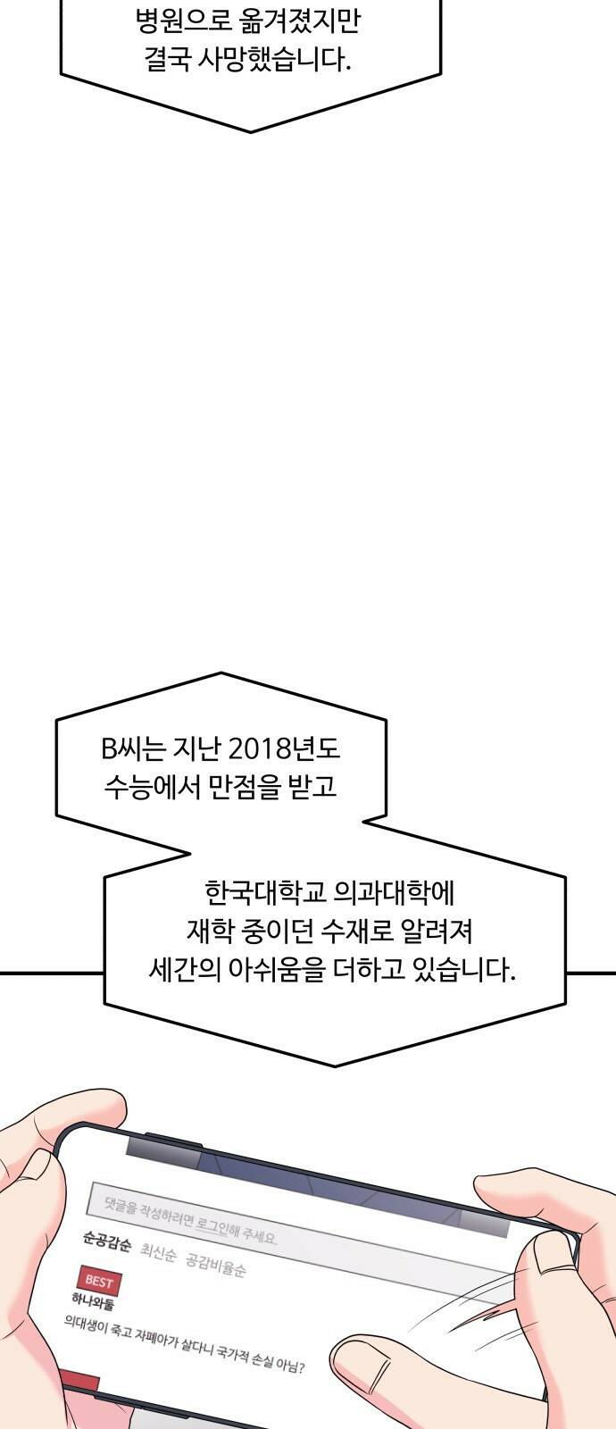 이상한 변호사 우영우 17화: 펭수로 하겠습니다 (4) 3