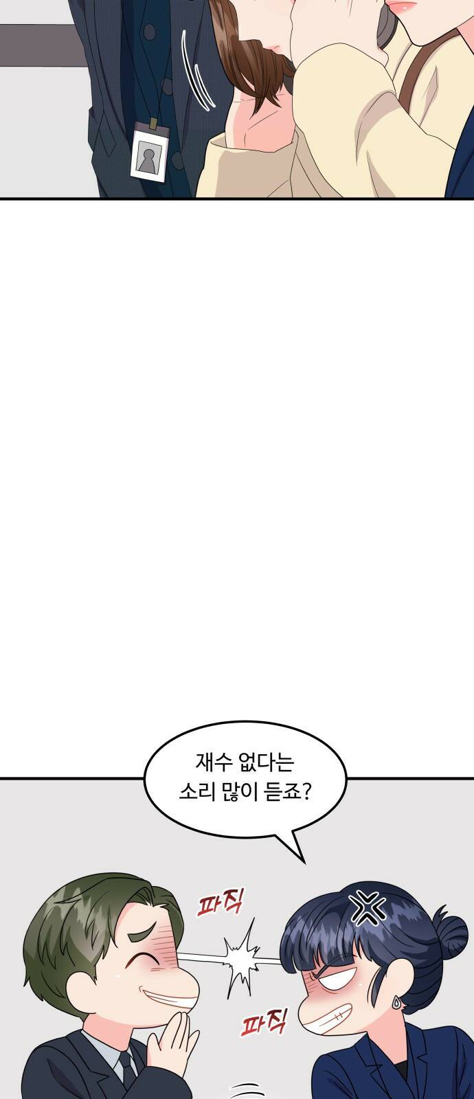 이상한 변호사 우영우 17화: 펭수로 하겠습니다 (4) 11