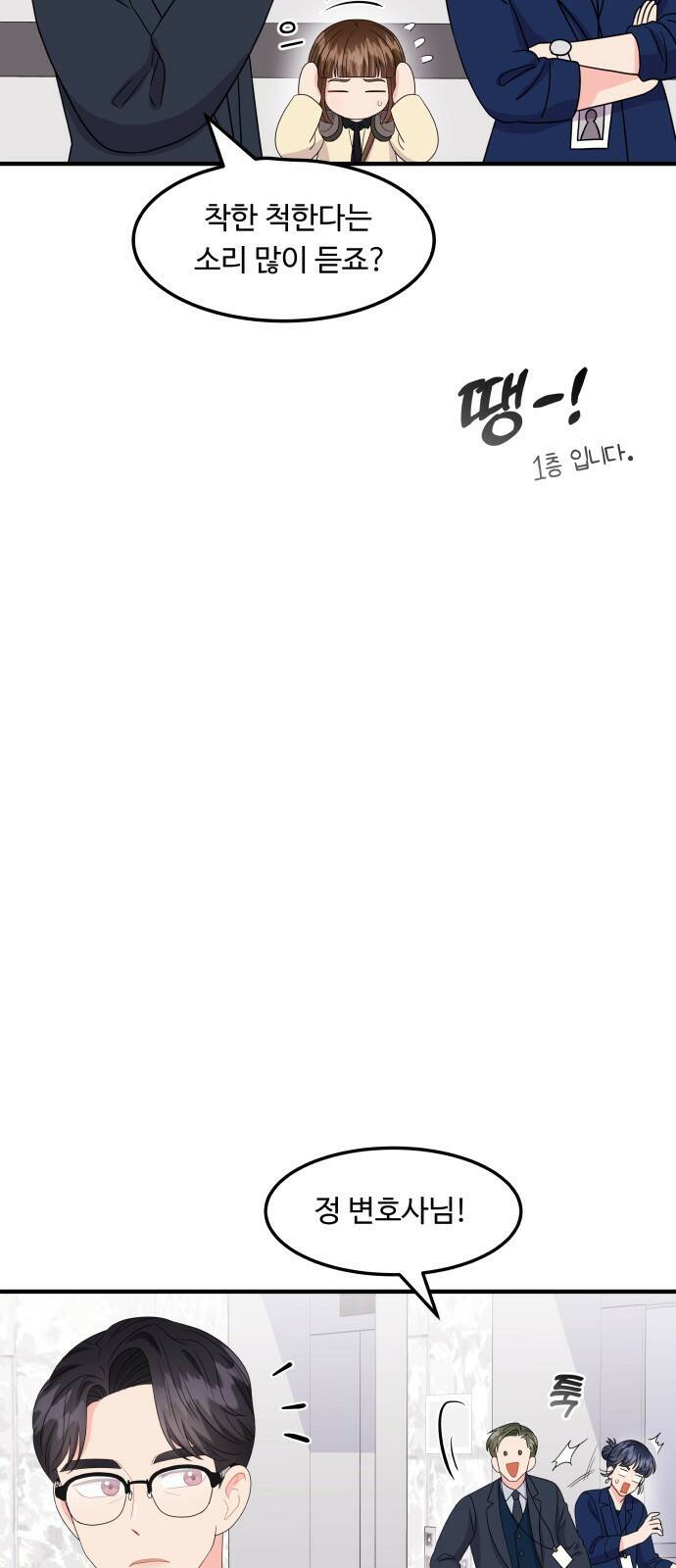 이상한 변호사 우영우 17화: 펭수로 하겠습니다 (4) 12
