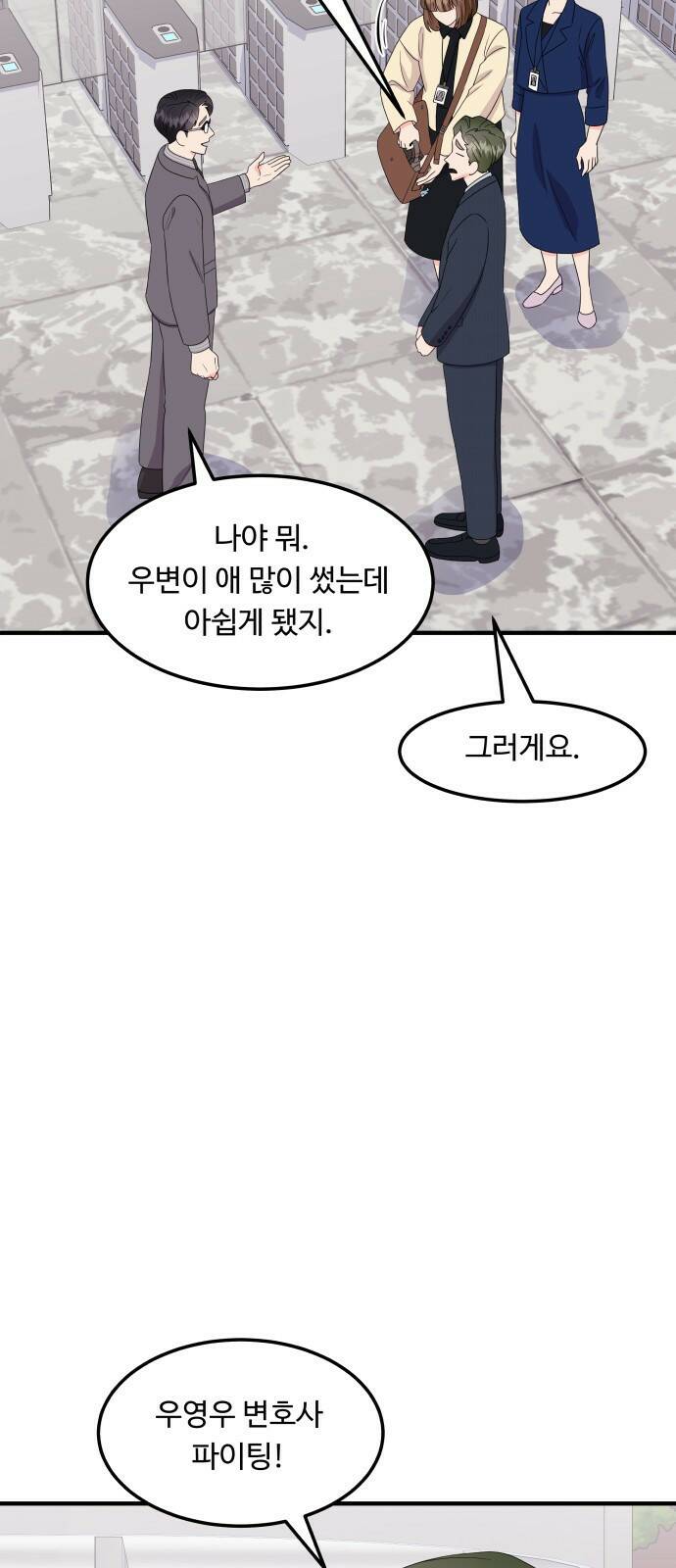 이상한 변호사 우영우 17화: 펭수로 하겠습니다 (4) 14