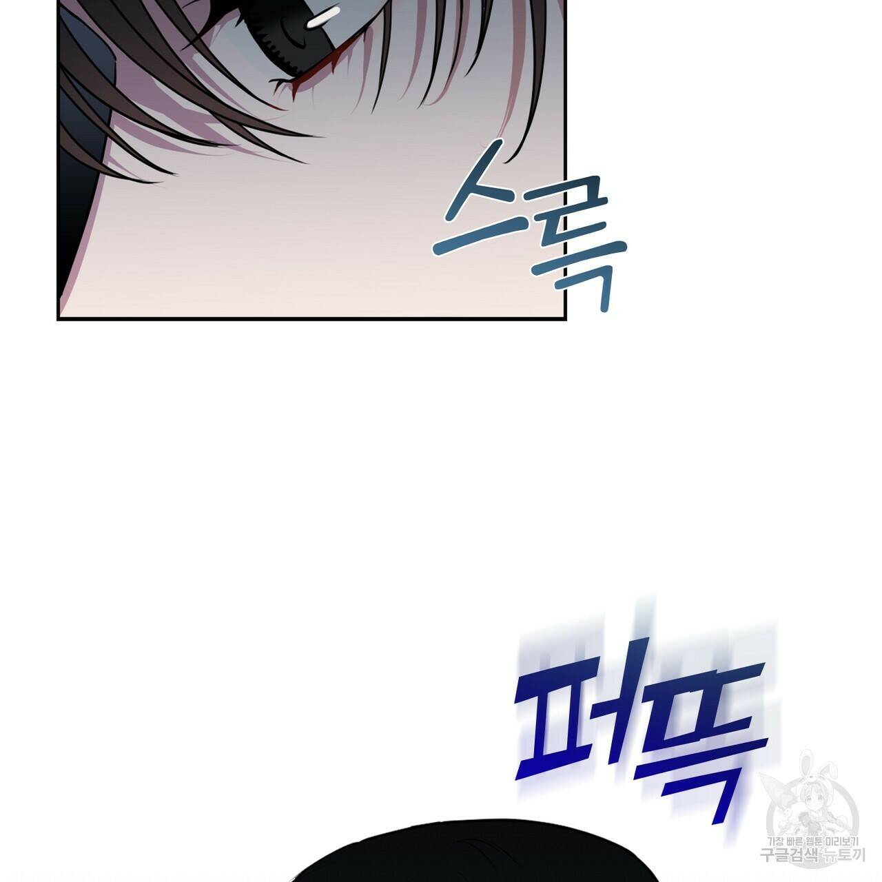 플라이 미 투 더 문 7화 7