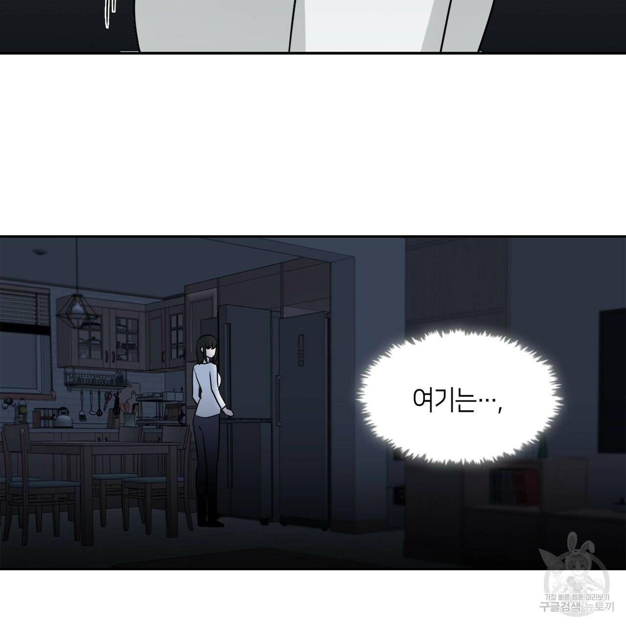 플라이 미 투 더 문 7화 9