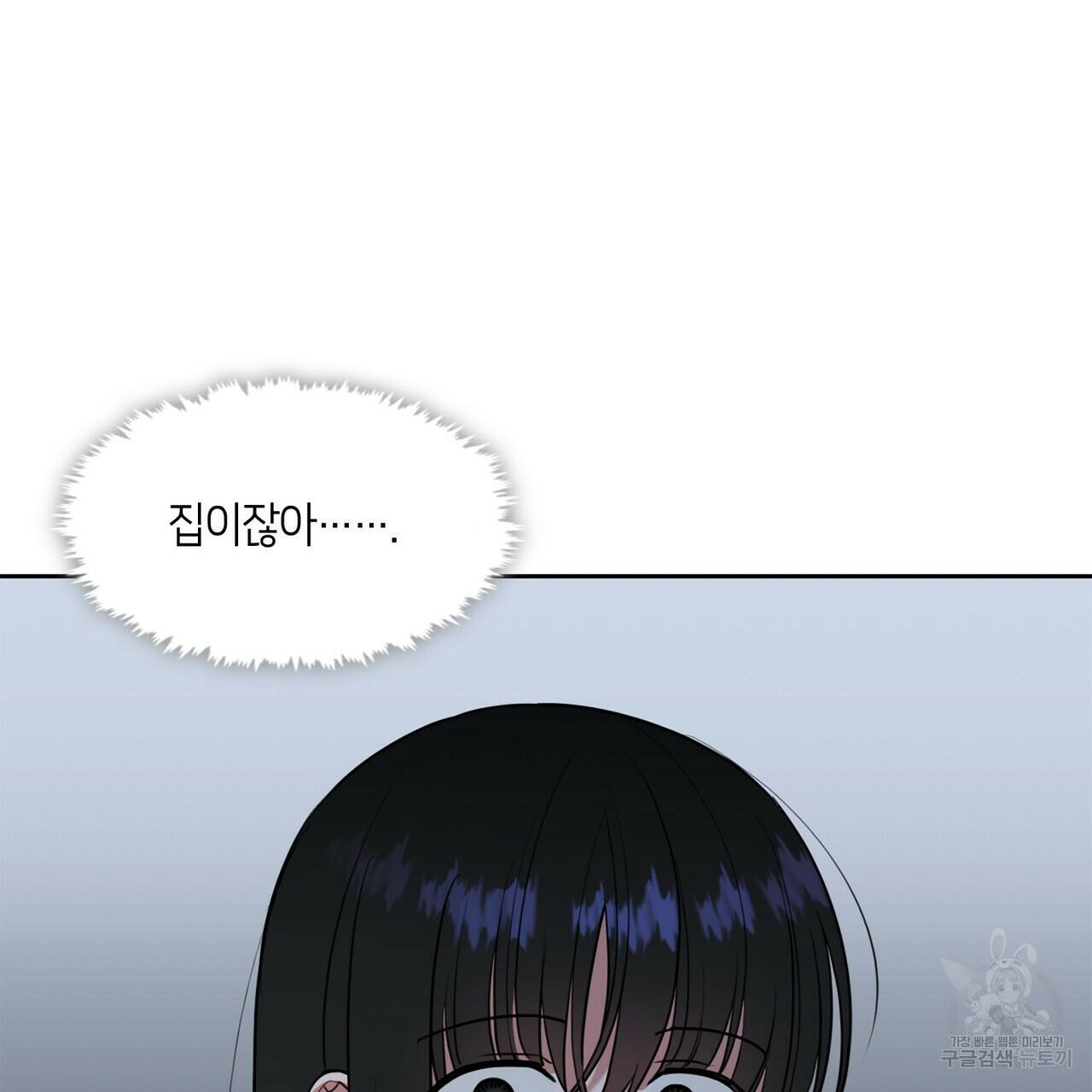 플라이 미 투 더 문 7화 10