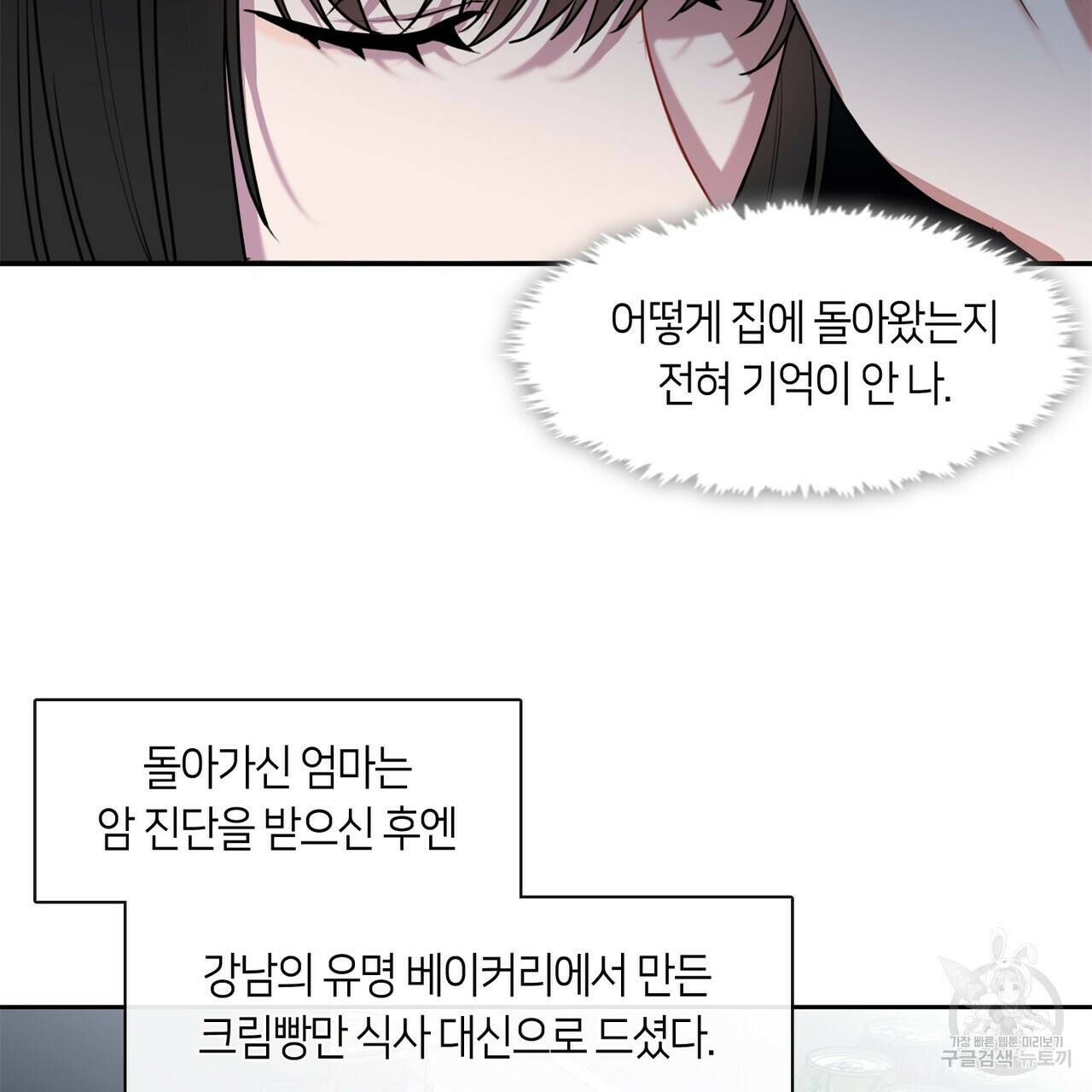 플라이 미 투 더 문 7화 13