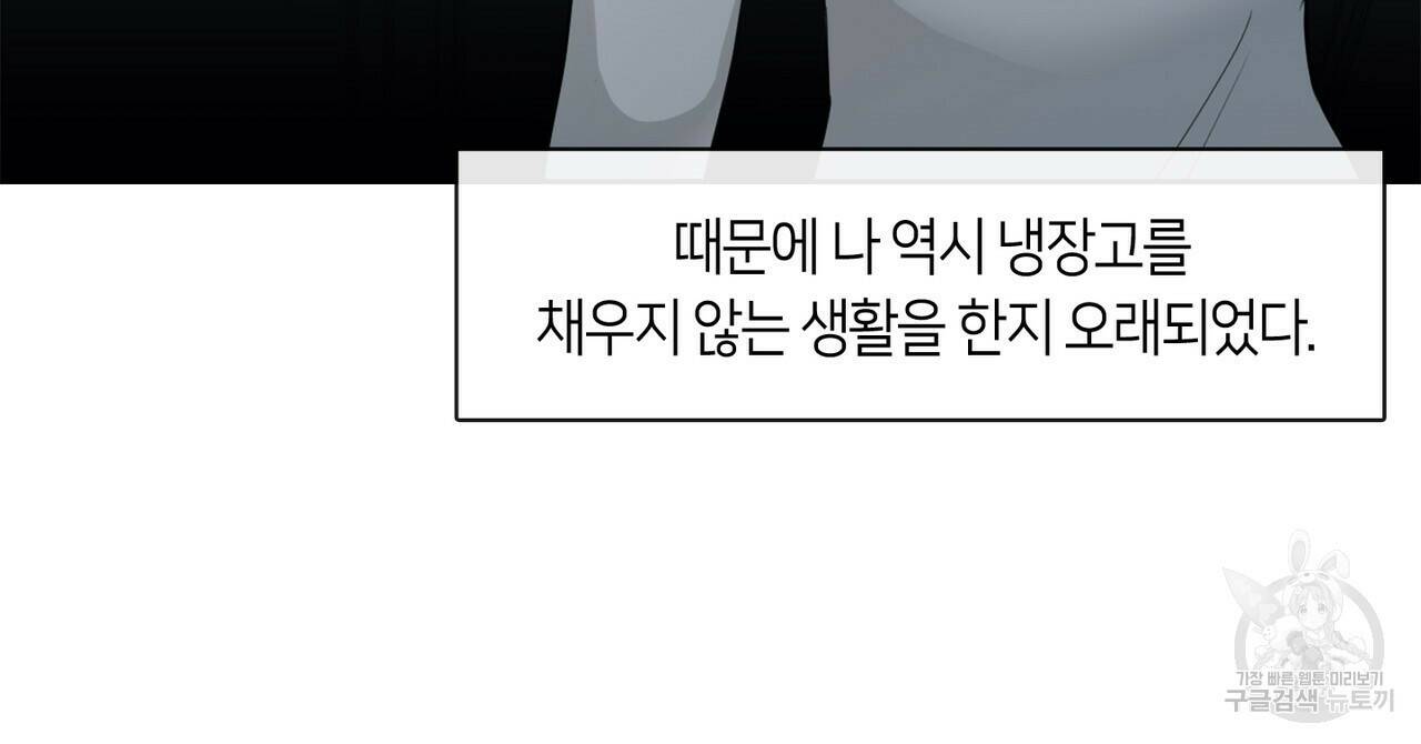 플라이 미 투 더 문 7화 15