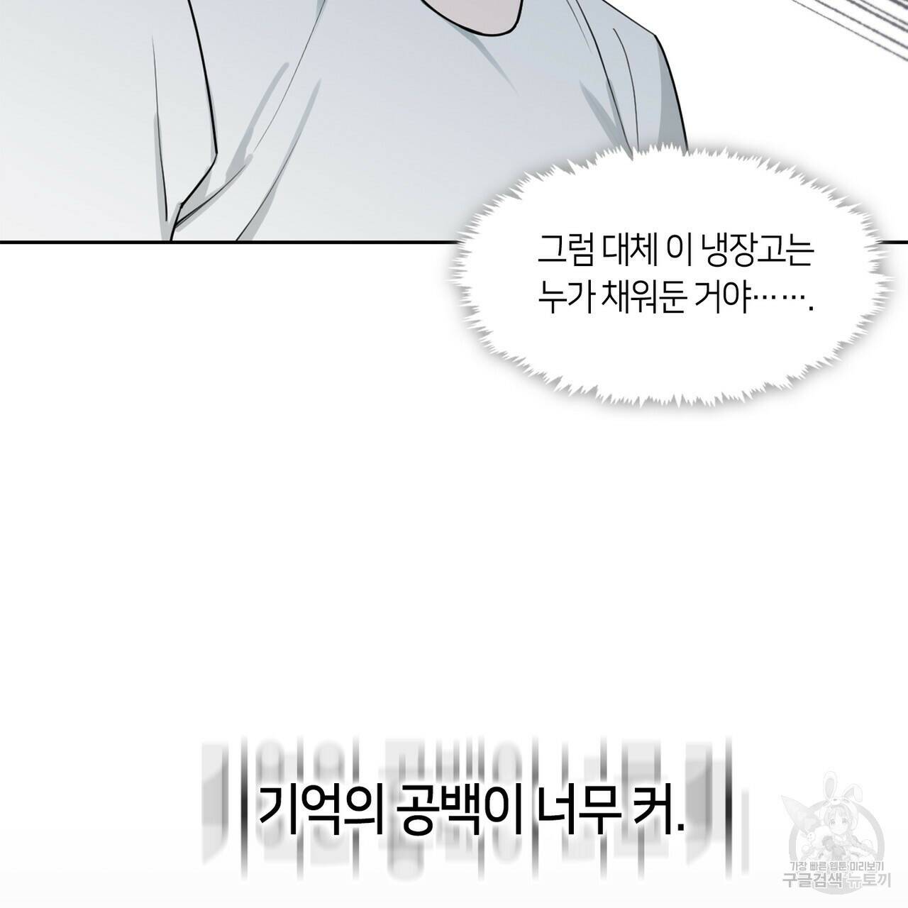 플라이 미 투 더 문 7화 17
