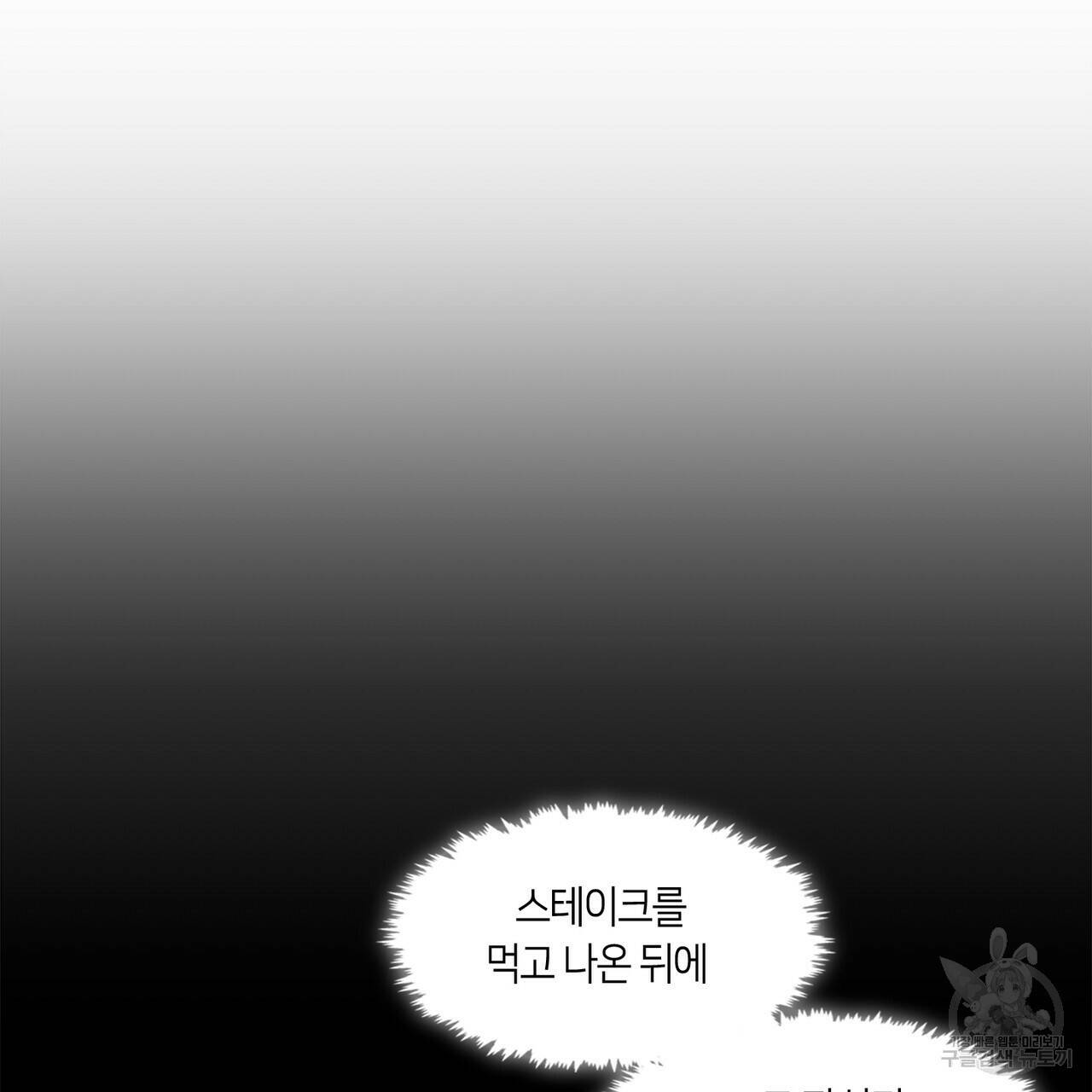 플라이 미 투 더 문 7화 18