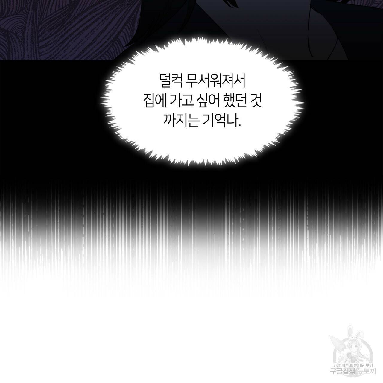 플라이 미 투 더 문 7화 21