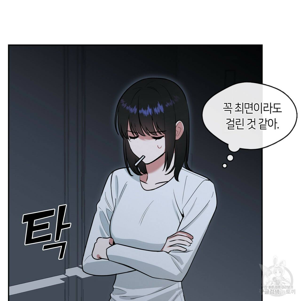 플라이 미 투 더 문 7화 22