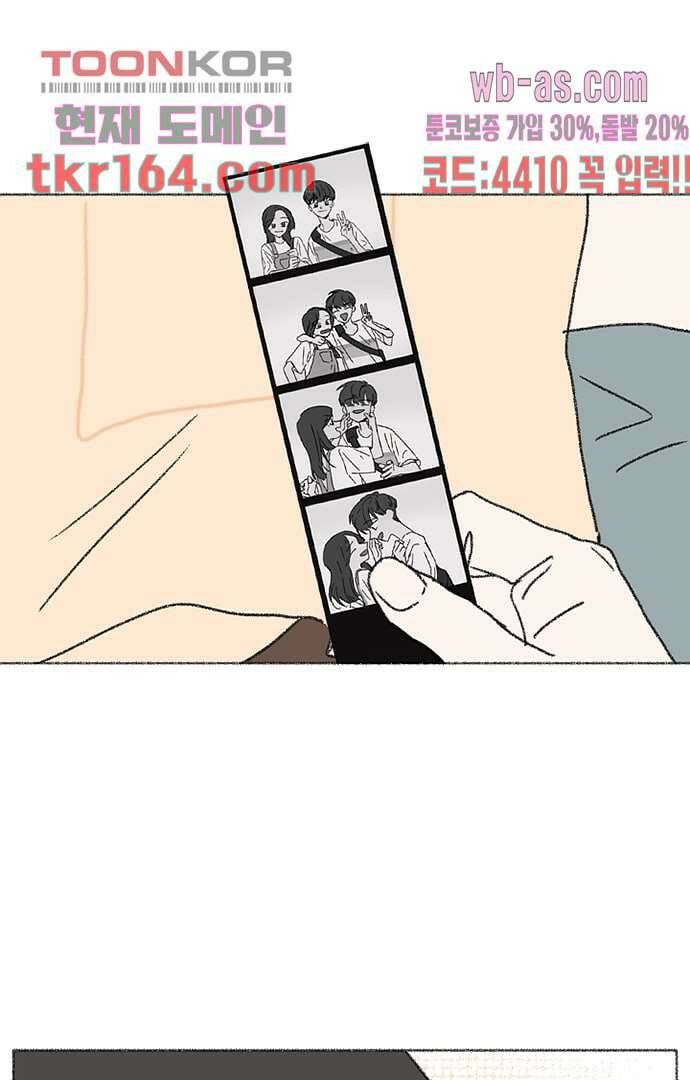 너와 나의 거리(GL) 54화 1