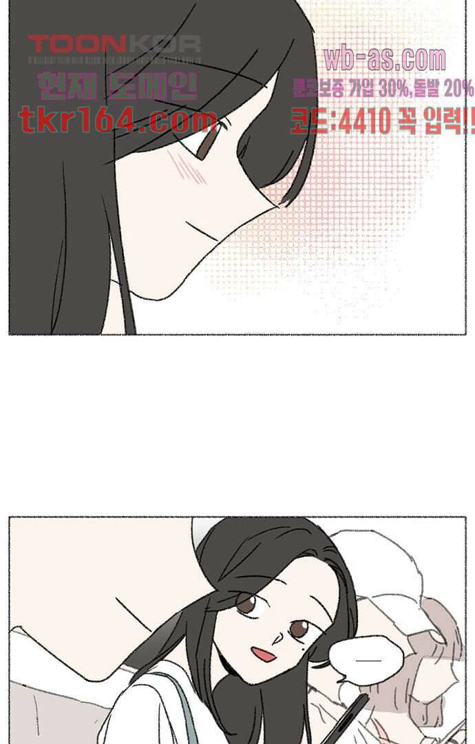 너와 나의 거리(GL) 54화 2