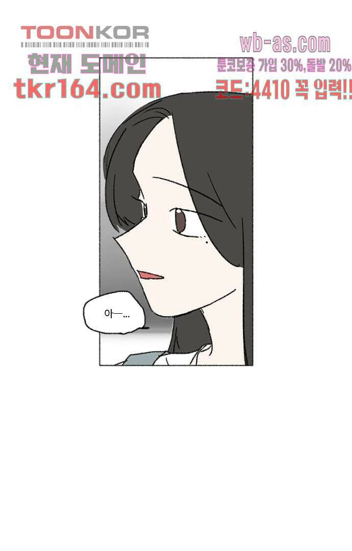 너와 나의 거리(GL) 54화 8