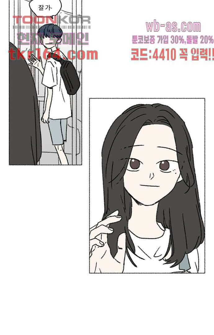 너와 나의 거리(GL) 54화 18