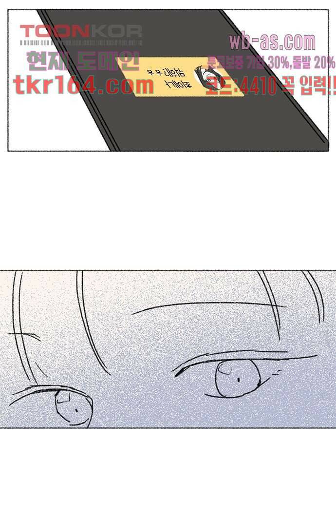 너와 나의 거리(GL) 54화 26