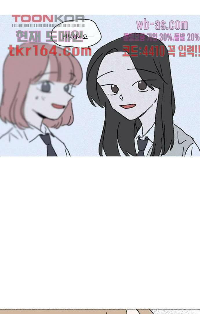너와 나의 거리(GL) 54화 29