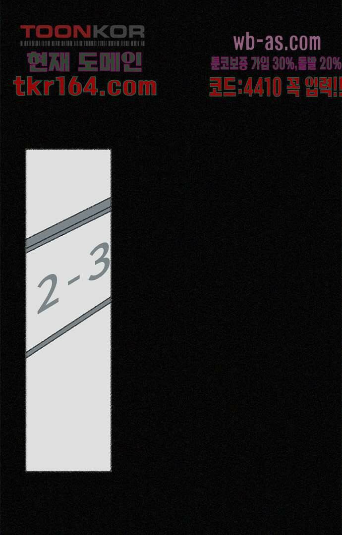 너와 나의 거리(GL) 54화 44