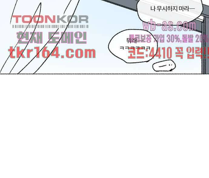 너와 나의 거리(GL) 54화 51