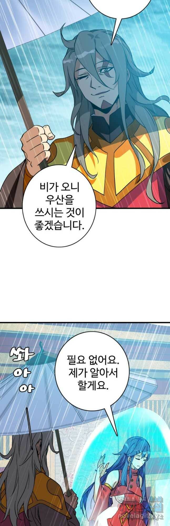 광속으로 레벨업 62화 3