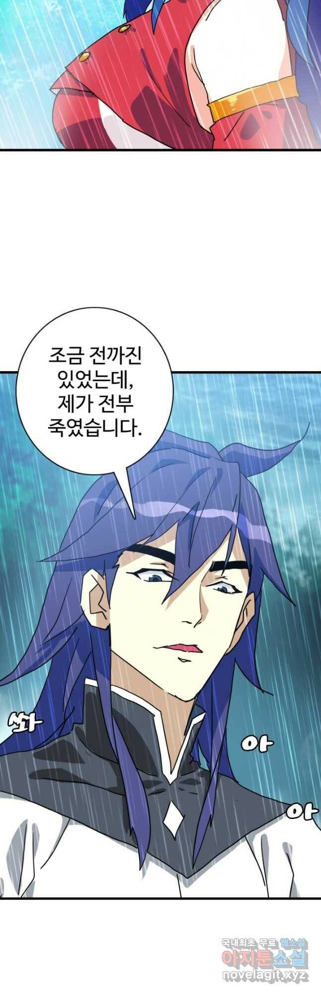 광속으로 레벨업 62화 9
