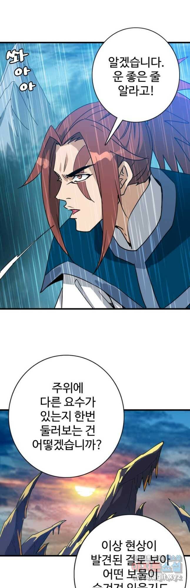 광속으로 레벨업 62화 14