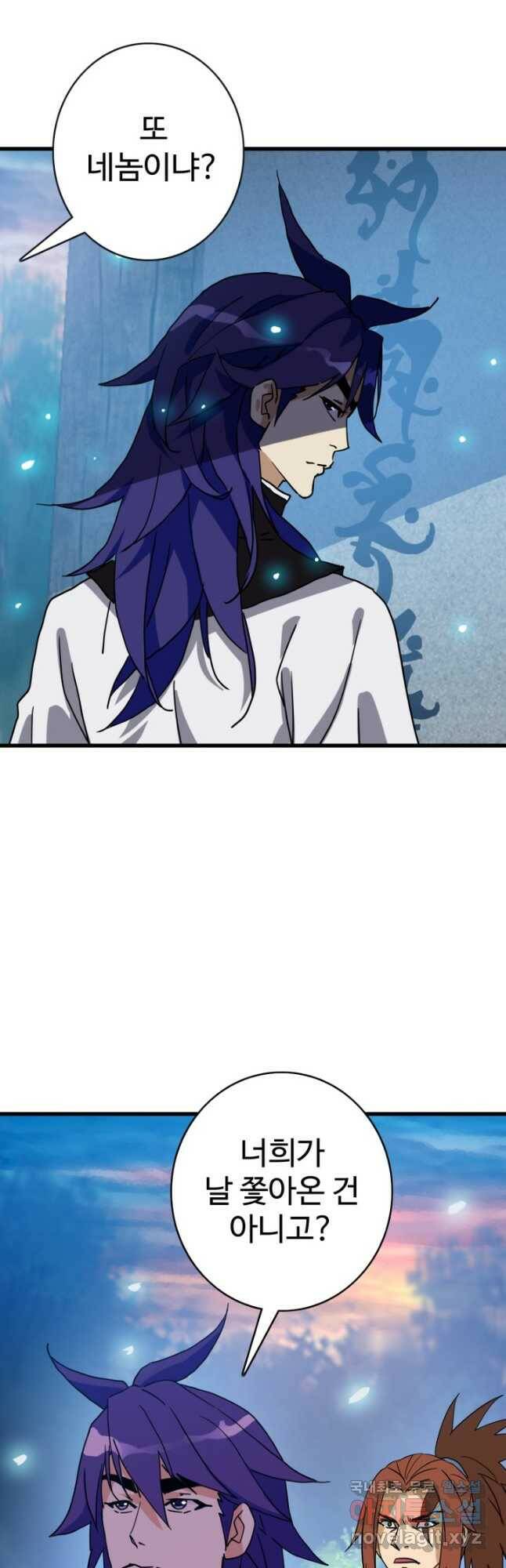 광속으로 레벨업 62화 17