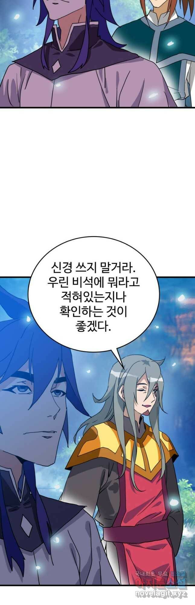 광속으로 레벨업 62화 18