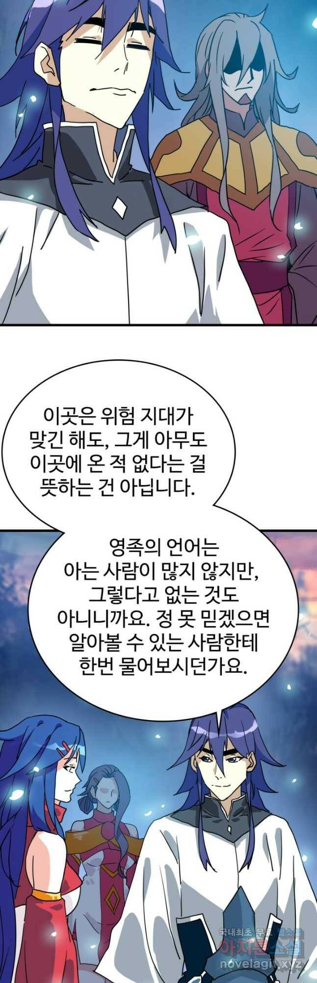 광속으로 레벨업 62화 27