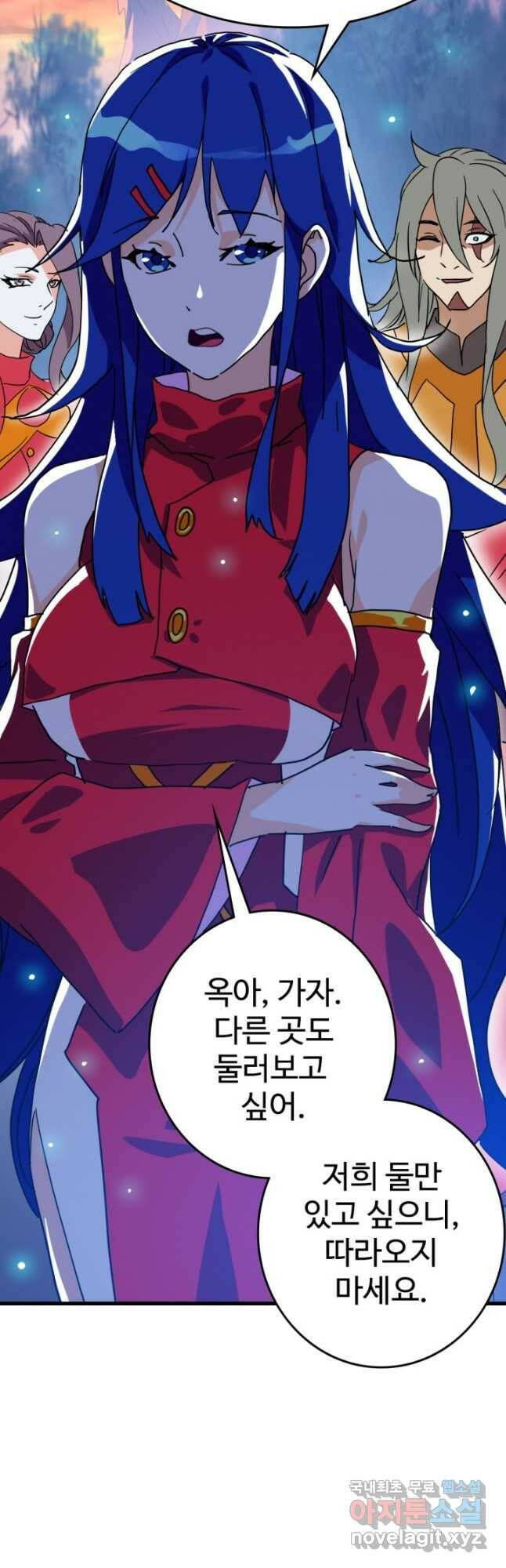 광속으로 레벨업 62화 31