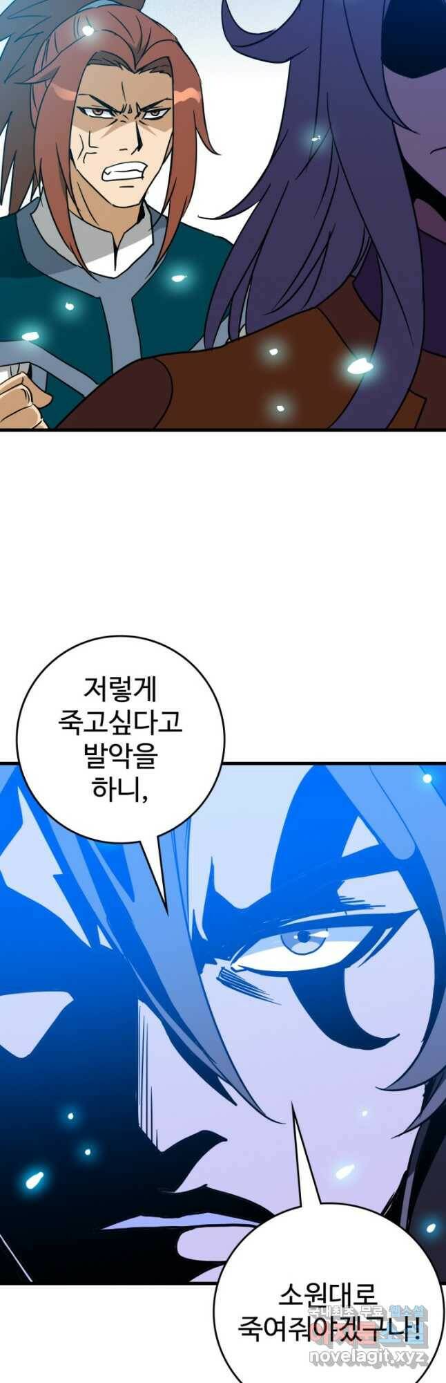 광속으로 레벨업 62화 33