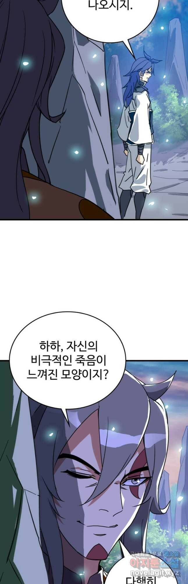 광속으로 레벨업 62화 36