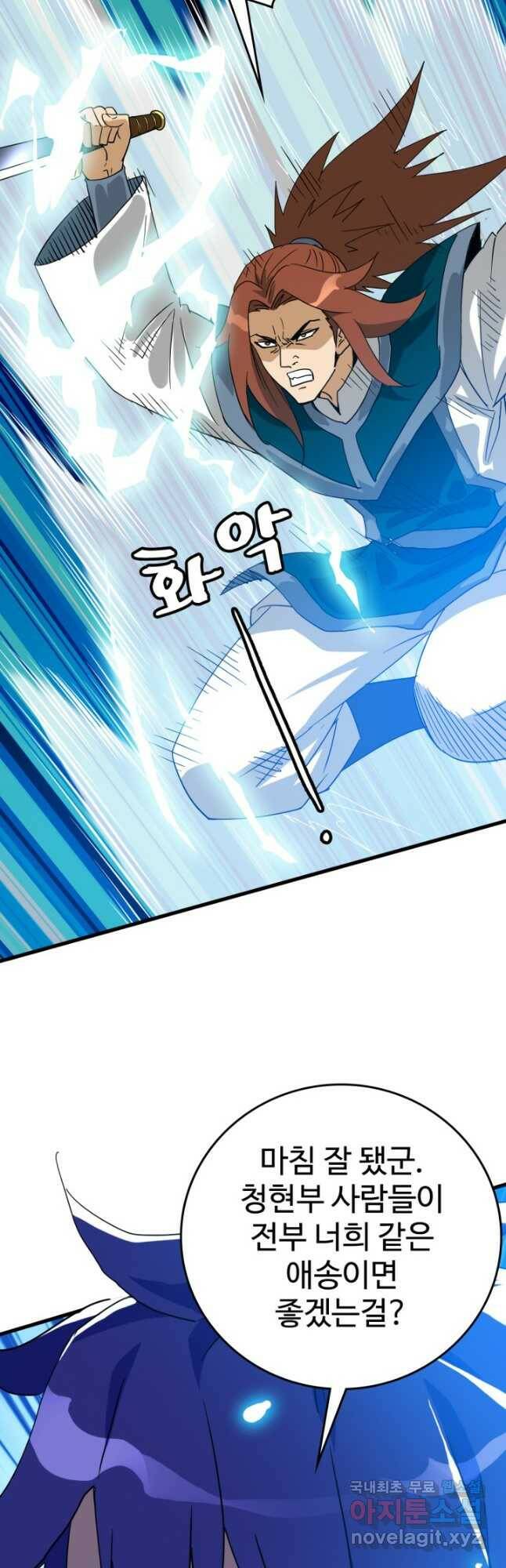 광속으로 레벨업 62화 38