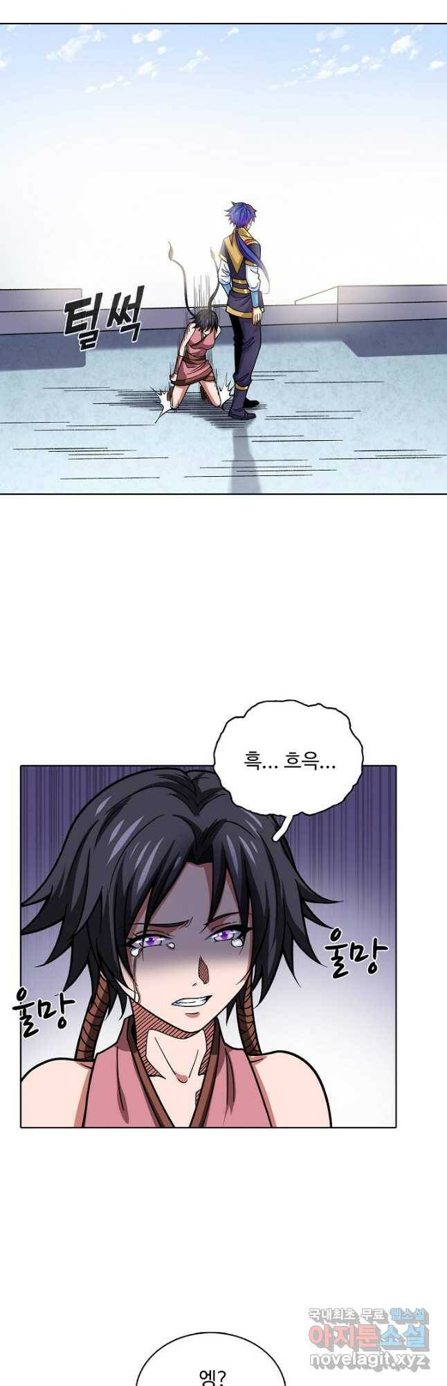 무도독존 277화 4