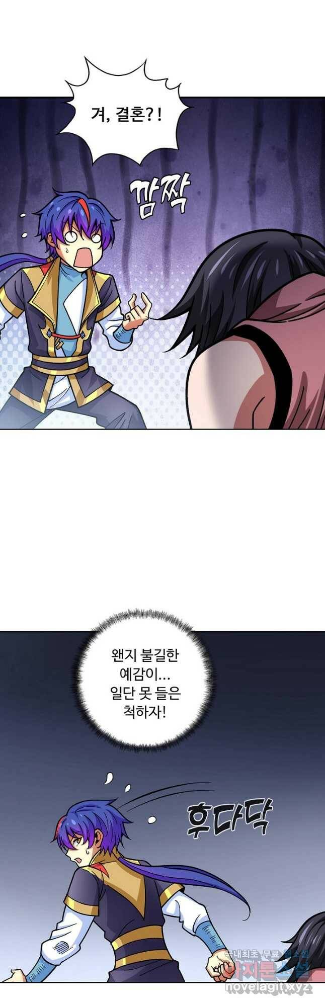 무도독존 277화 6