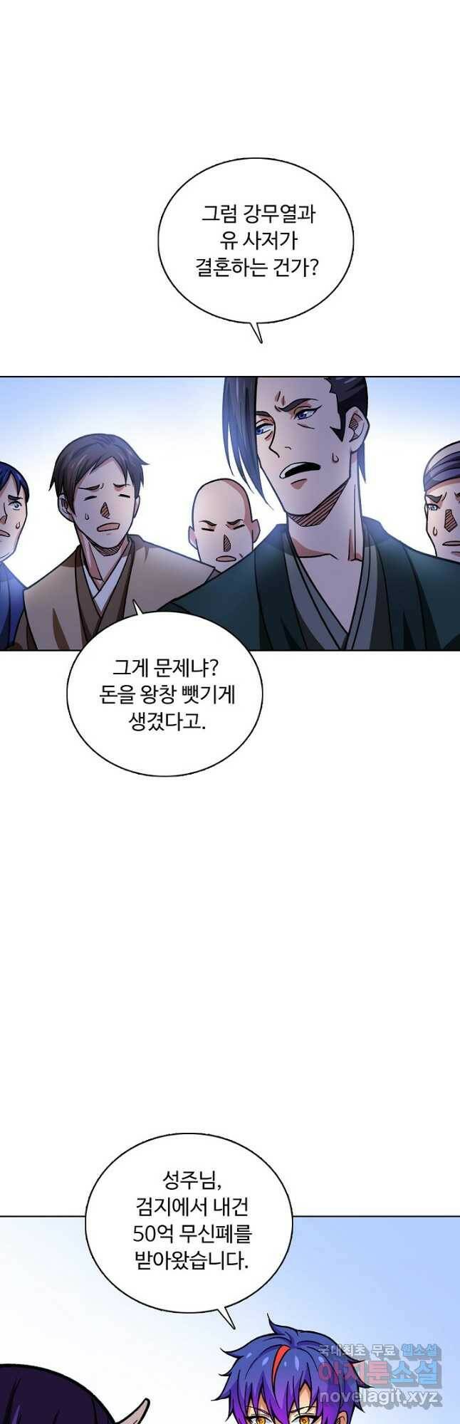 무도독존 277화 7