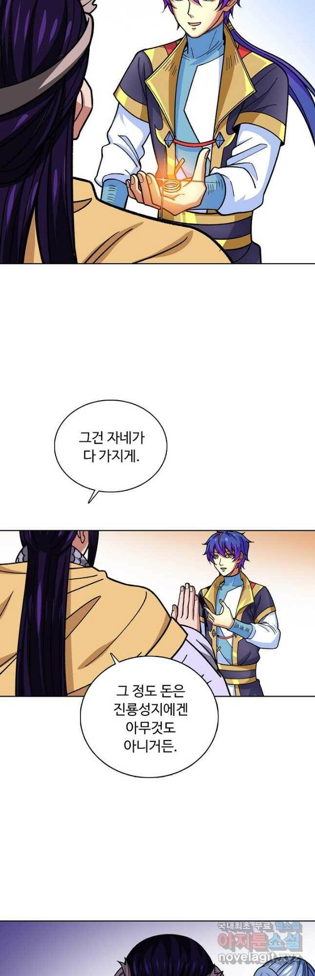 무도독존 277화 8