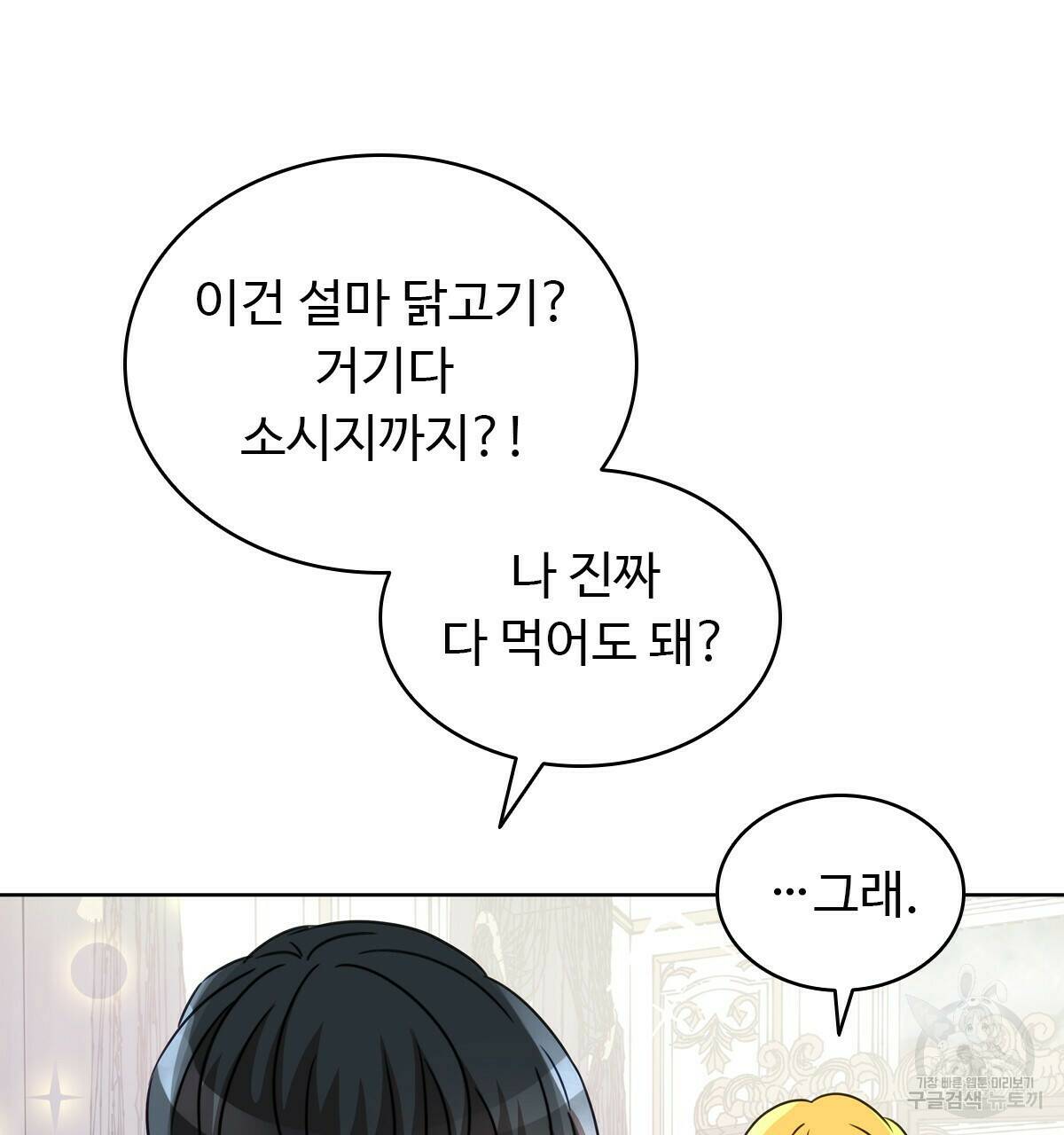 허니는? 비스트! 7화 4