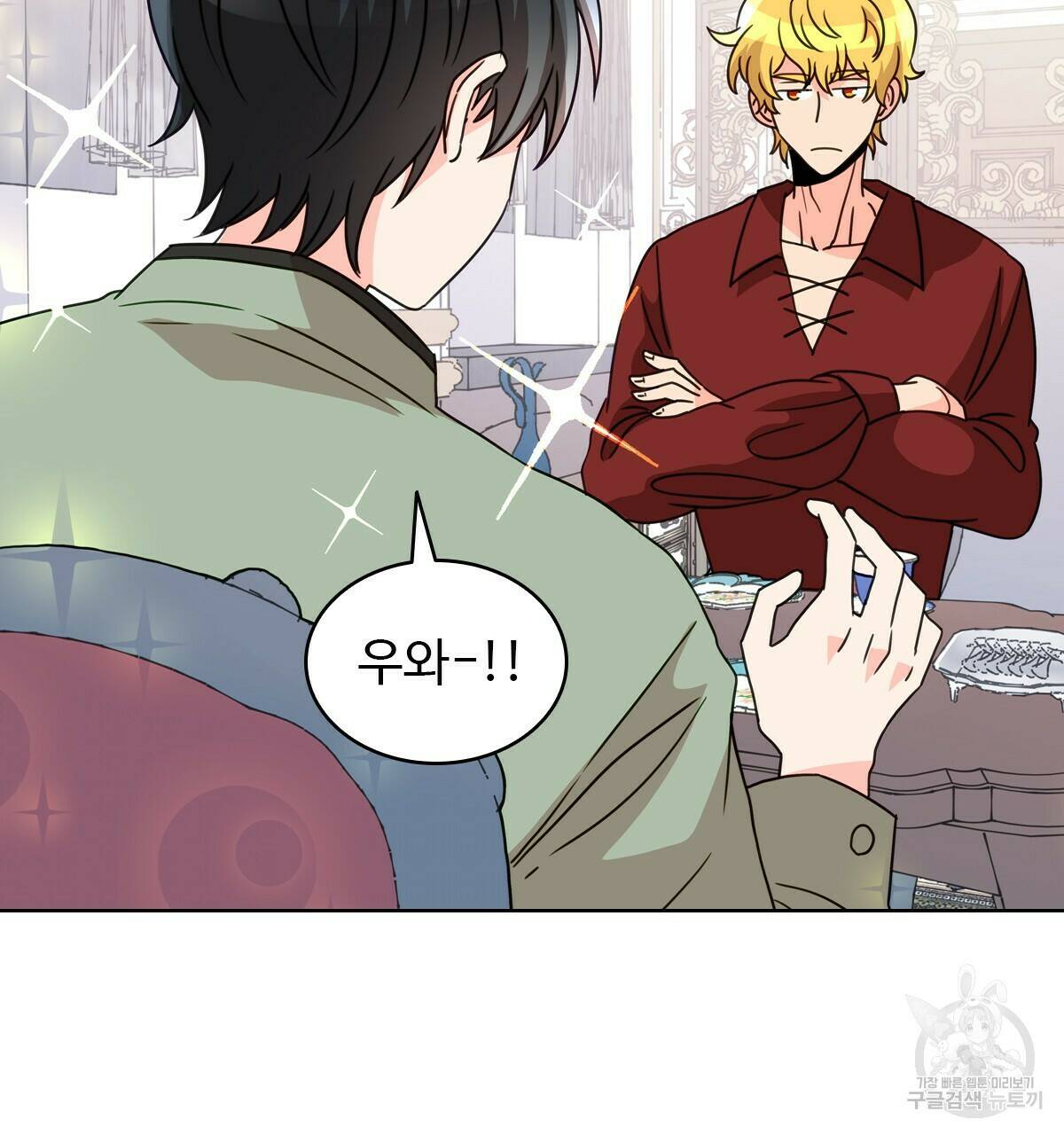 허니는? 비스트! 7화 5