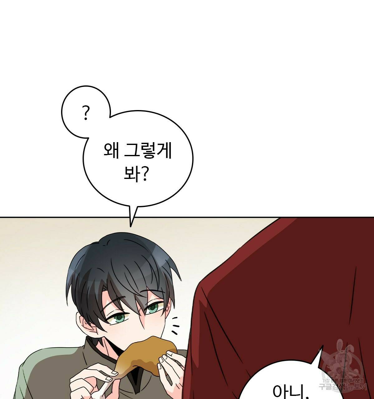 허니는? 비스트! 7화 7