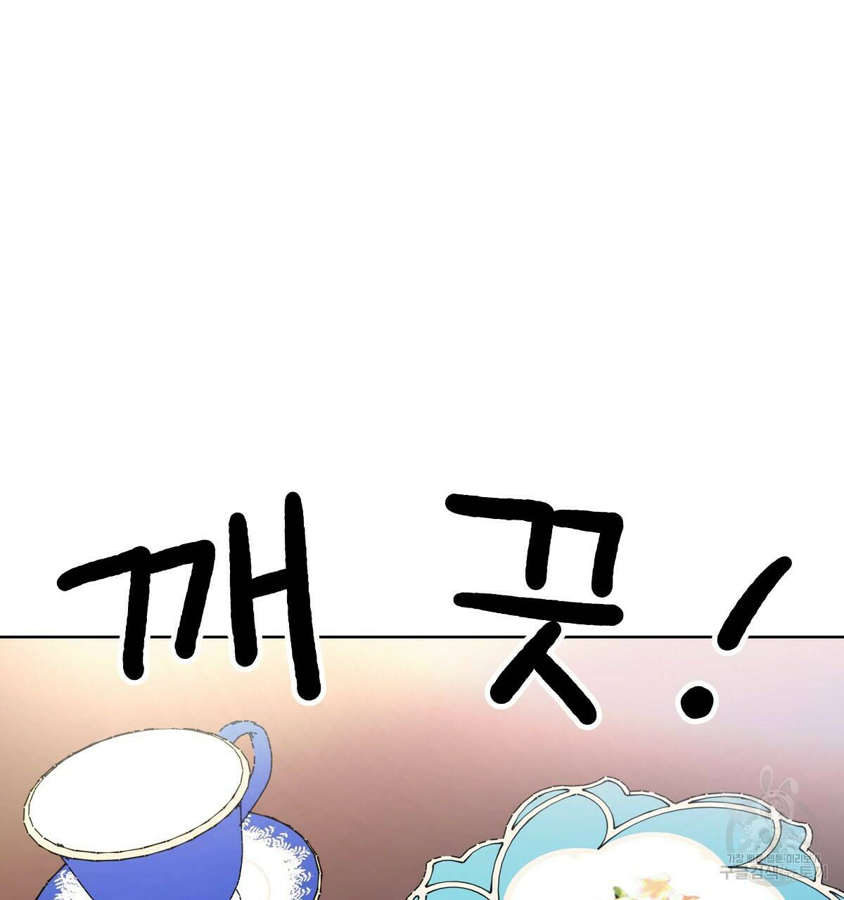 허니는? 비스트! 7화 13