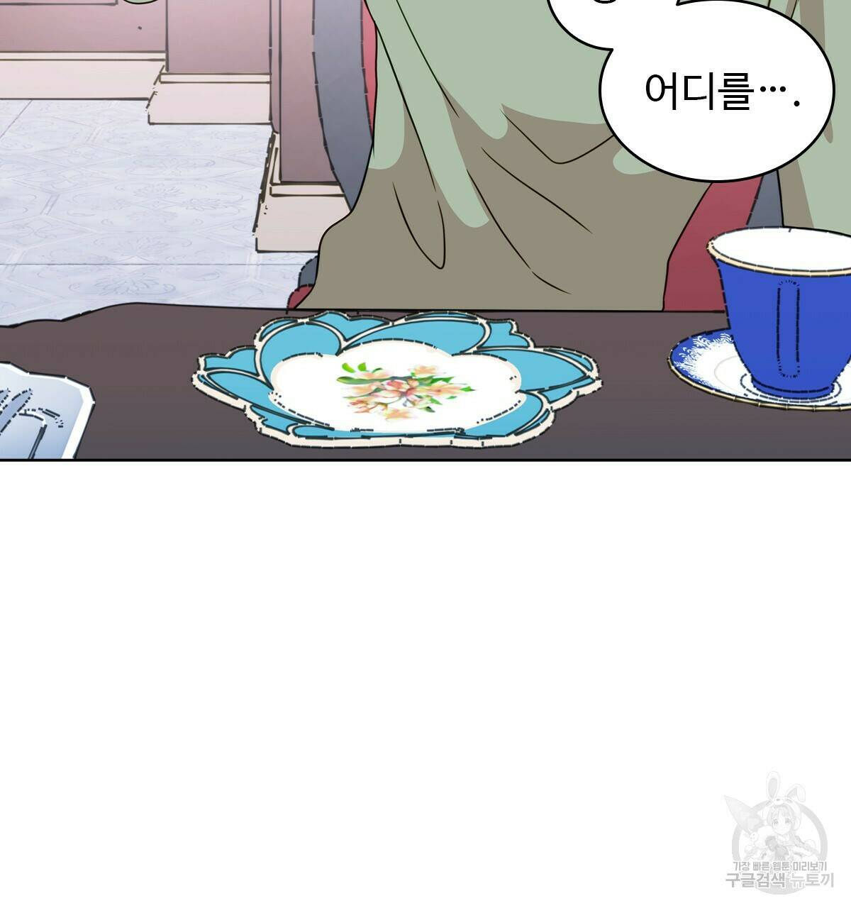 허니는? 비스트! 7화 17