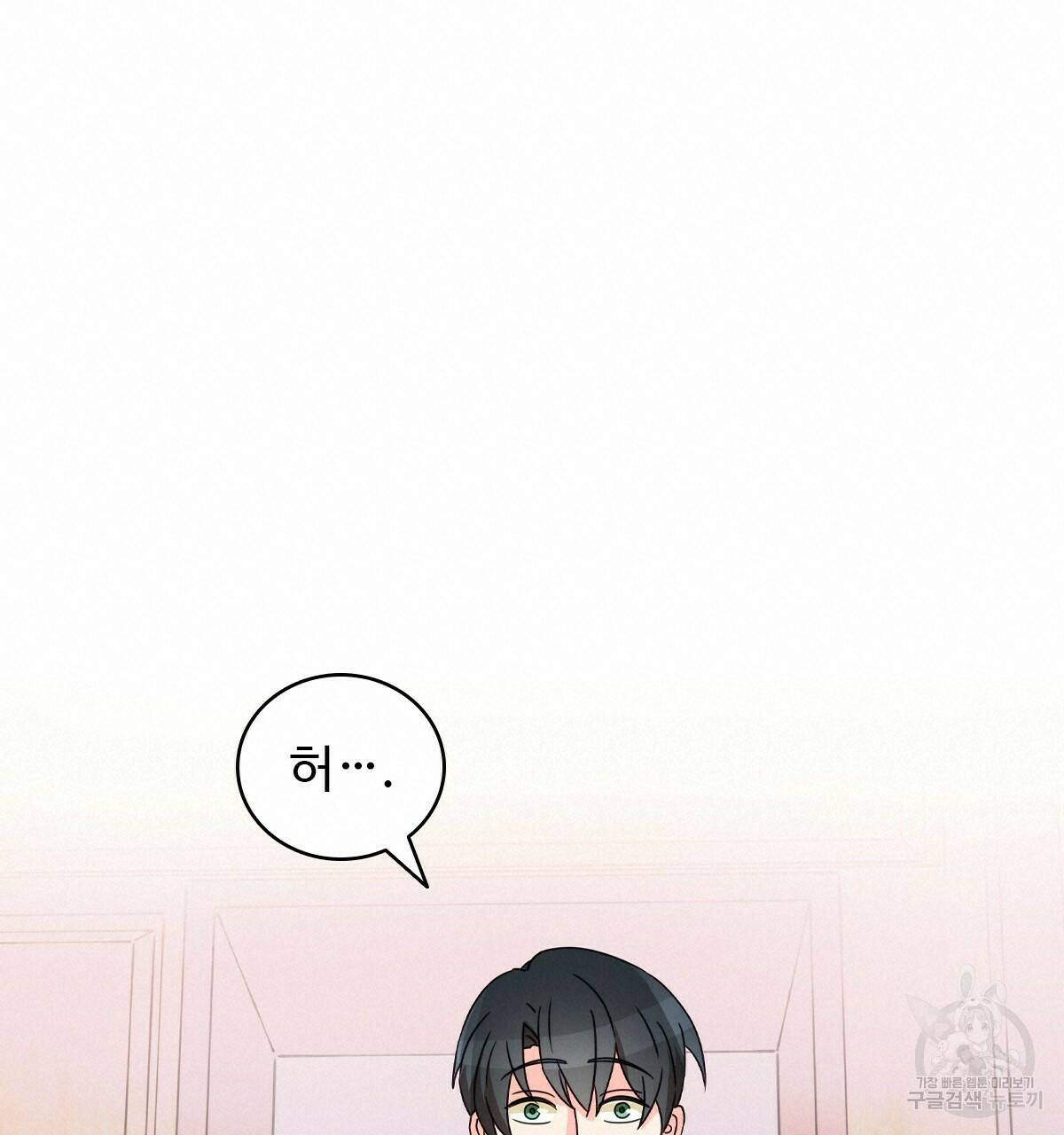 허니는? 비스트! 7화 18