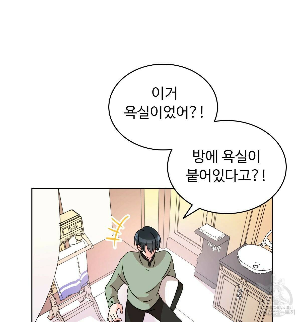 허니는? 비스트! 7화 20