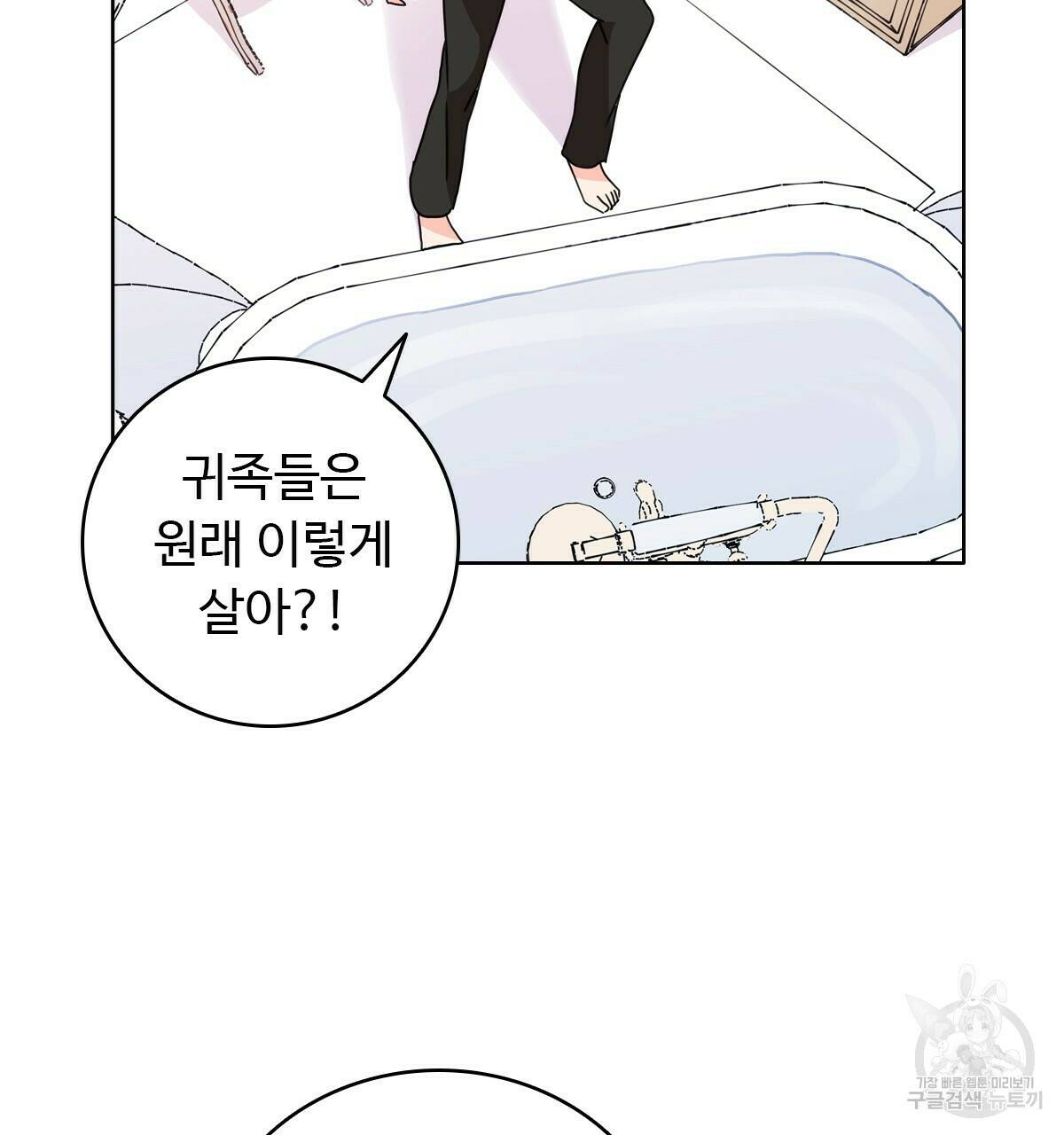허니는? 비스트! 7화 21
