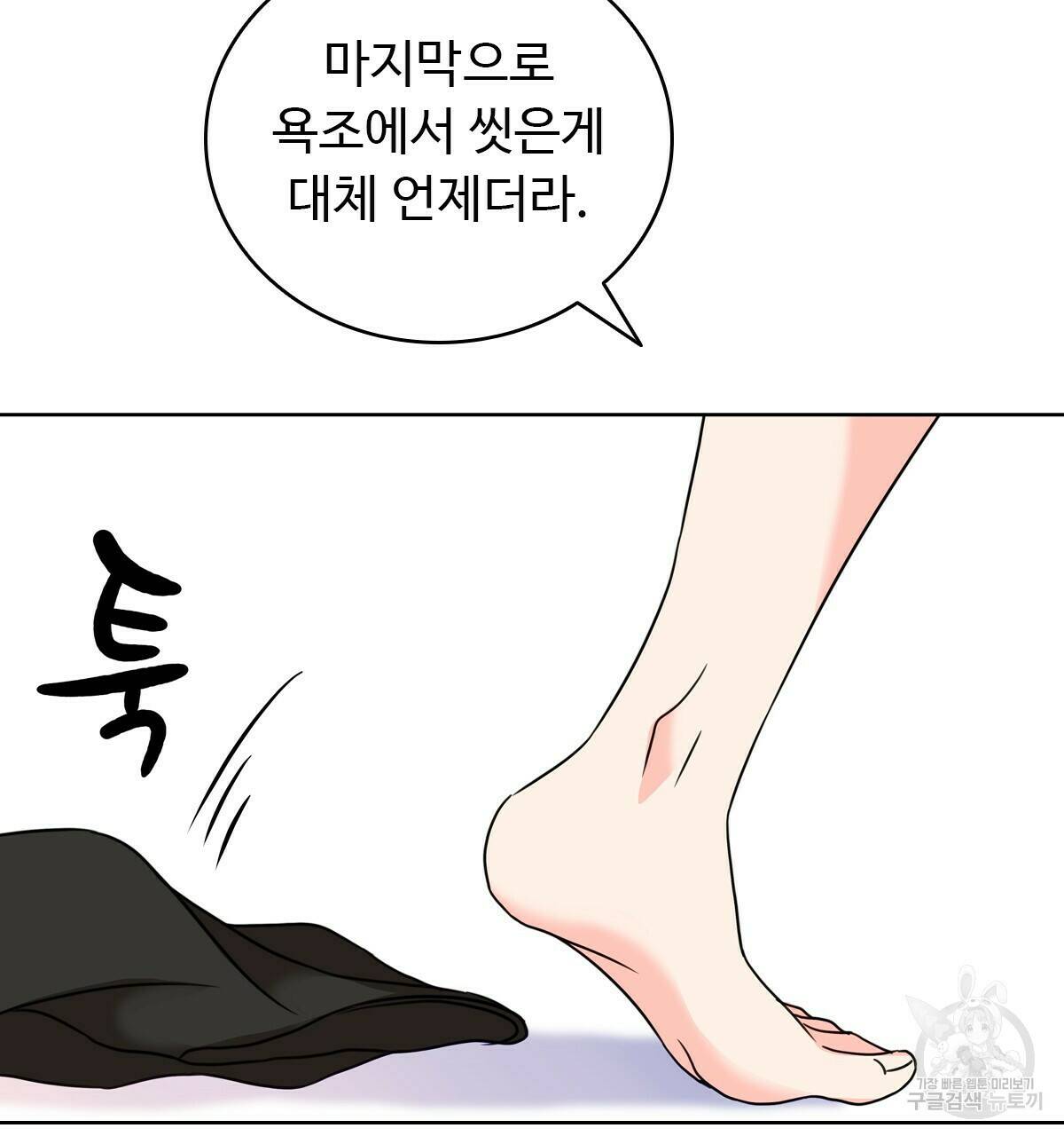 허니는? 비스트! 7화 22