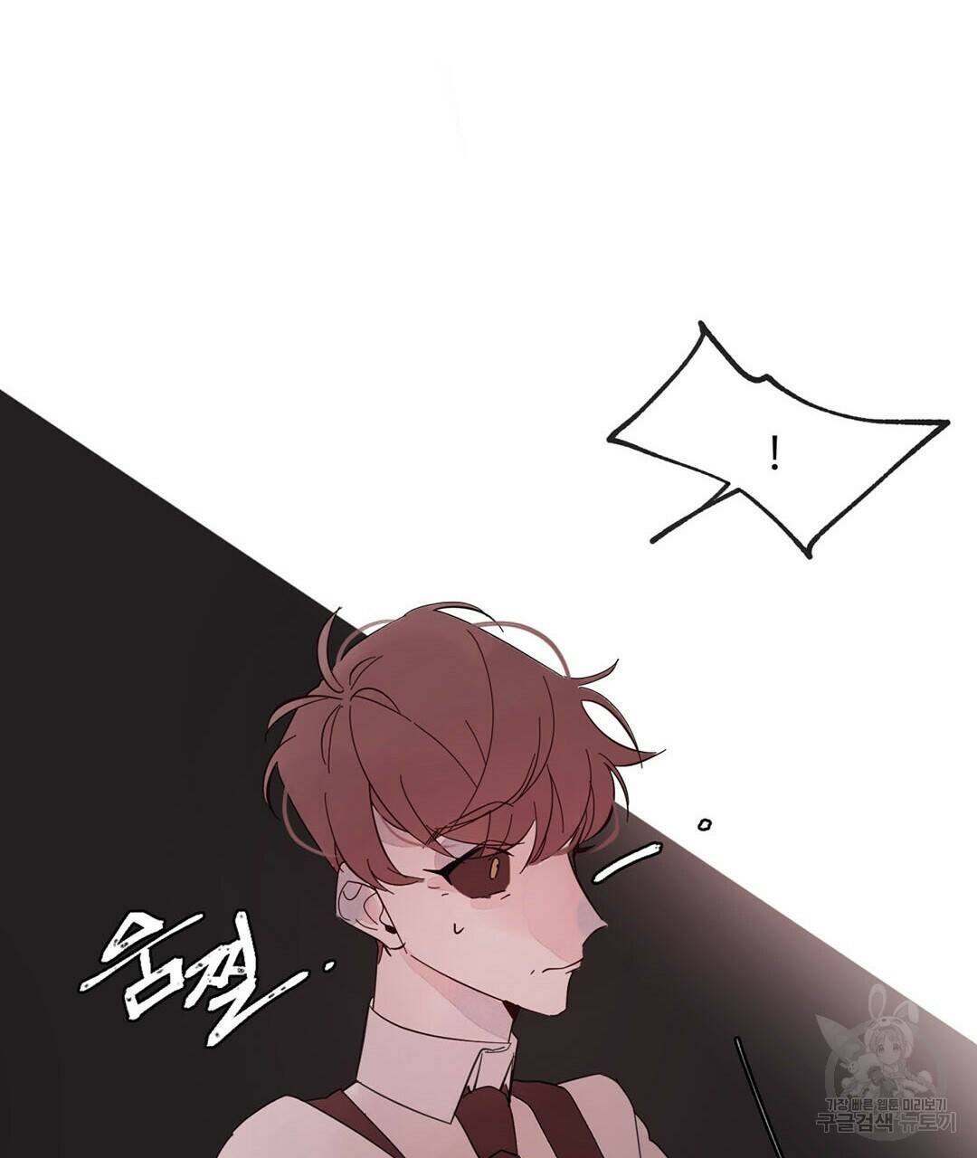 천왕 마왕 XX한 이야기 20화 11