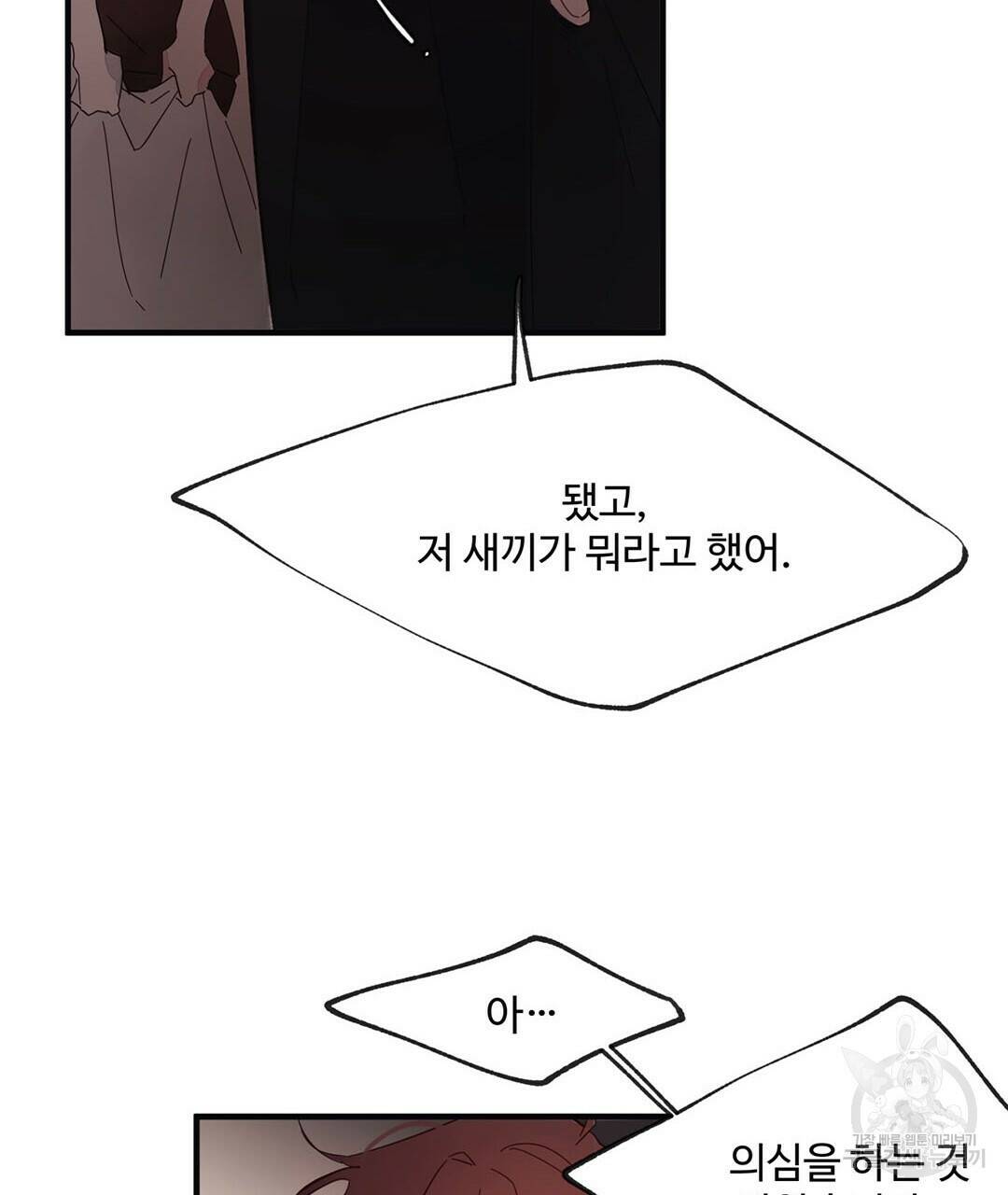 천왕 마왕 XX한 이야기 20화 23
