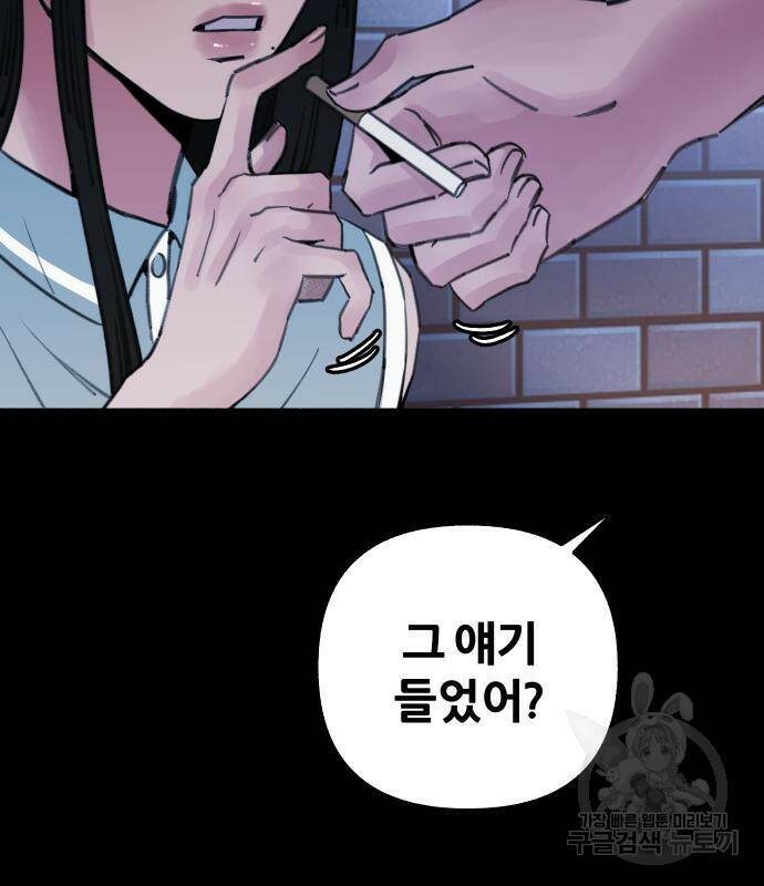 뮤즈 온 유명 8화 6