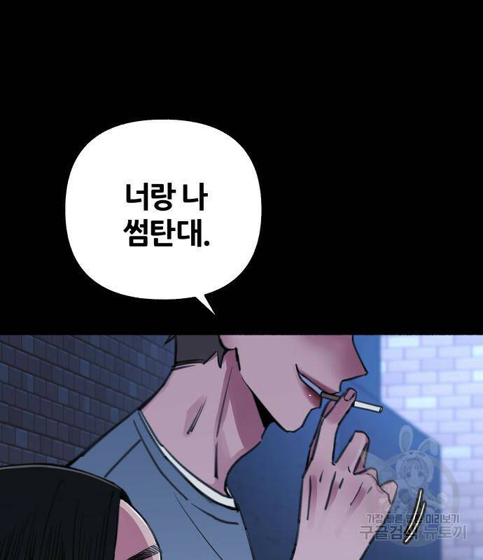 뮤즈 온 유명 8화 7