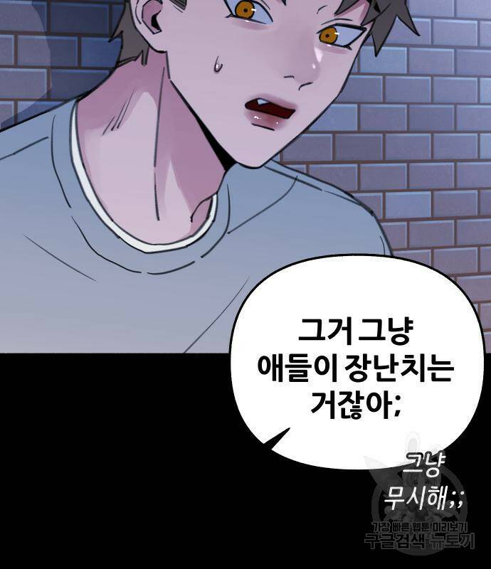 뮤즈 온 유명 8화 11